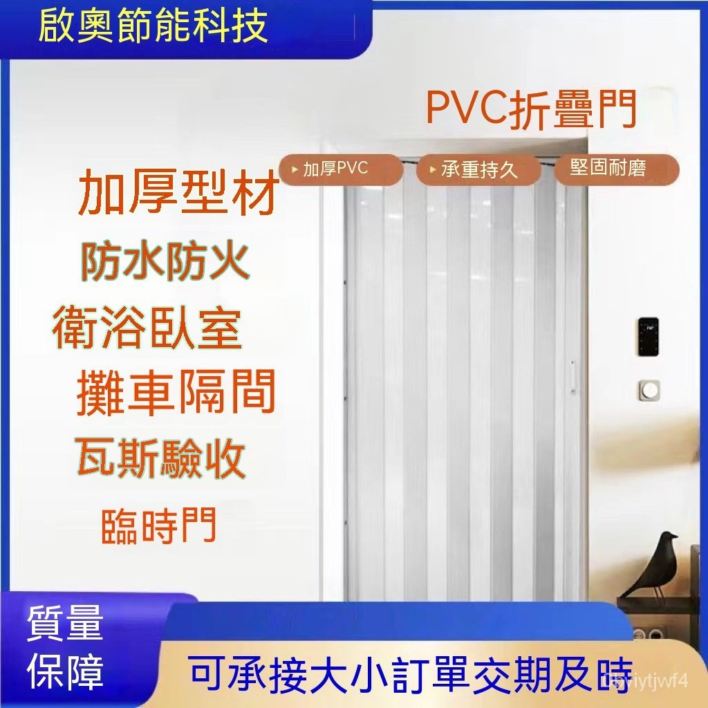 熱銷PVC折疊門商鋪衛生間推拉隱形門開放式廚房天然氣開通驗收臨時門折疊門 隱形推拉門 隔斷門 蜂巢折疊門 推拉門