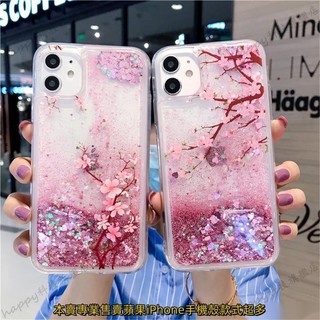 流沙花朵 適用於iPhone15 14 Pro 13 12 11 ProMAX XR i8 7 Plus SE2手機殼