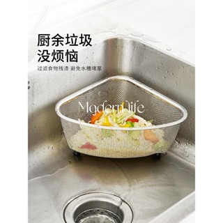 ♡modern life、不銹鋼水槽三角瀝水網剩菜神器廚房置物架轉角多功能抹布架收納架