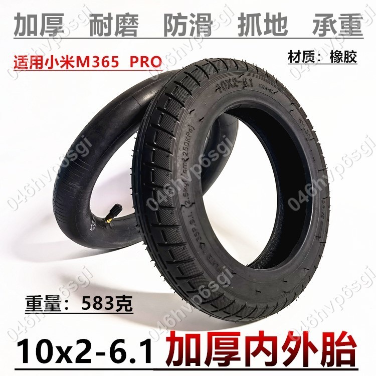 木子🎄10x2-6.1電動滑板車輪胎10寸小米M365 PRO改裝加大充氣內外胎🌈hansometiffany