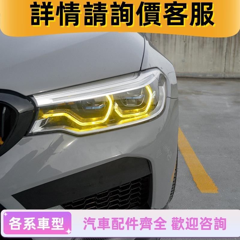 適用寶馬5系G30 G38 520 525 CSL DRL M5黃金眼 F90 日行燈檸檬黃