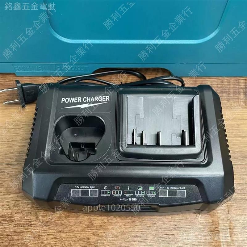 🛠️台灣出貨/統編🔧通用BOSCH 10.8V-18V(20V) 鋰電池 雙口快速充電器 12V充電器 18V充