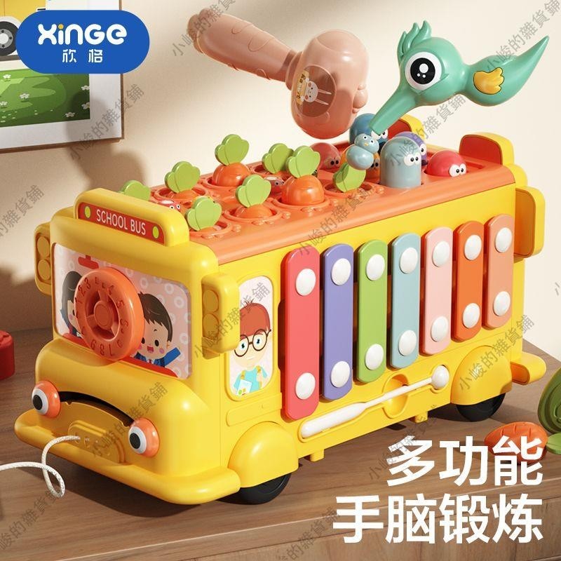 小峻家 多功能巴士車嬰兒玩具音樂手敲琴打地鼠拔蘿卜六面體寶寶全套早教