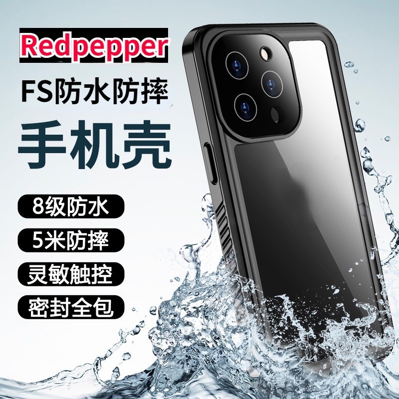 ♭IP68防水手機殼 蘋果iPhone14潛水保護殼iPhone 11 12 13 Pro