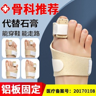 💚熱賣中💚日本腳趾骨折固定器走路神器趾骨支具大小二腳趾受傷錘狀指保護套 VXIY