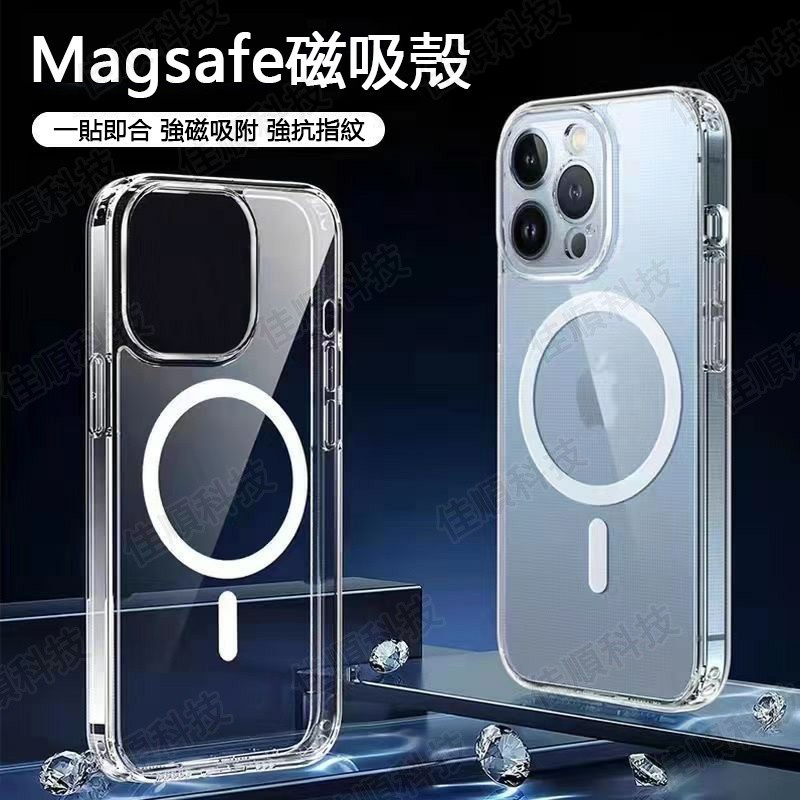 全新蘋果MagSafe透明磁吸手機殼⚡iPhone 8-14 磁吸殼 iPhone14 全包防摔殼 釹鐵硼磁鐵轉聲