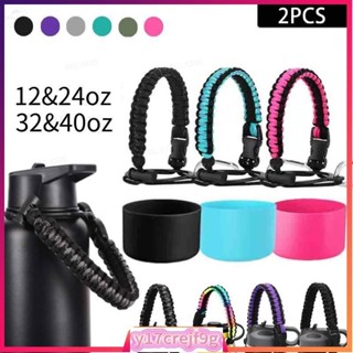 Aquaflask Silicon Boot Accessories 12&24oz 32&40oz Water Bot