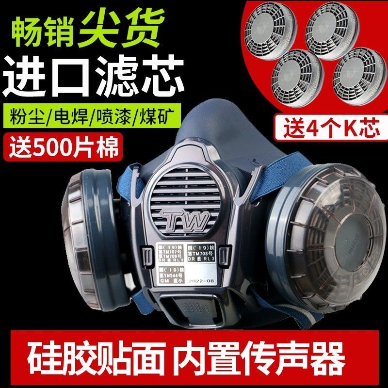 日本重松防塵口罩tw08s防工業粉塵噴漆電焊焊工打磨煙塵防毒面具