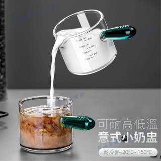嘉義出貨♕意式咖啡小奶盅 濃縮咖啡工具 刻度量杯 牛奶盎司杯 烘焙量杯 意式濃縮耐高溫咖啡萃取杯