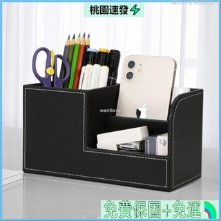 ❄️臺灣公司貨💖輕奢多功能皮革筆筒套裝簡約辦公桌麵文具收納高檔創意收納盒批髮