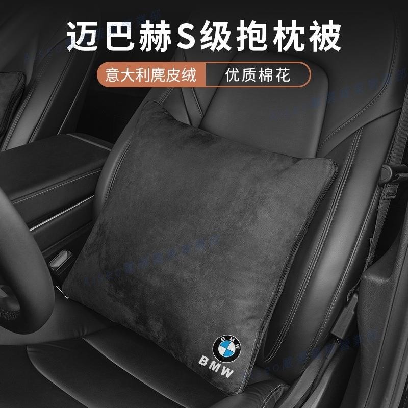羅東免運☀適用於BMW靠枕被 新3系 5系 X3 X5 多功能抱枕腰靠被子 摺疊空調被子