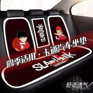 小楊哥臻選 汽車椅套 汽車坐墊 灌籃高手汽車坐墊高檔座椅墊套裝半包散熱透氣屁墊四季通用款耐髒