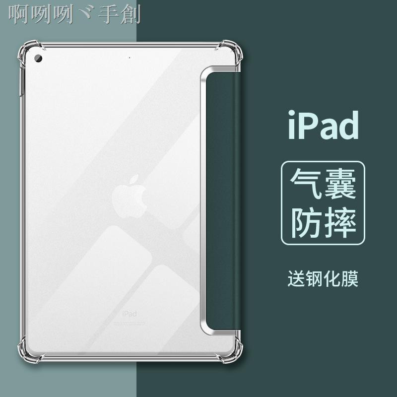 ※2019新款10.2保護套透明iPad air3蘋果pro2020硅膠保護殼ai