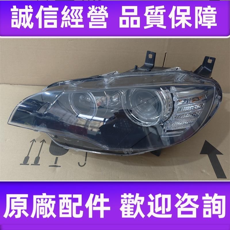 適用于08-13BMW X6大燈 X5 E70 E71老款 改裝升級高配LED 頭燈