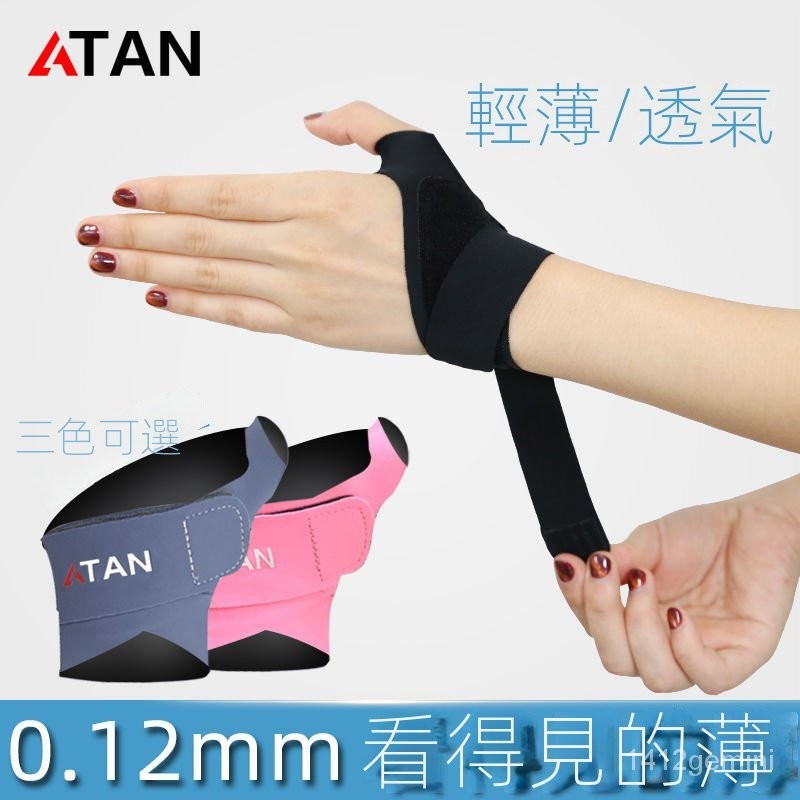 薄款保暖護腕護手腕手指男女透氣護指防護具加長運動超薄