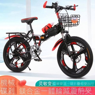 免運 山地車 兒童自行車 折疊男女 自行車 18/20/22/24寸 小孩山地車 碟剎 學生單車 腳踏車 童車 單車