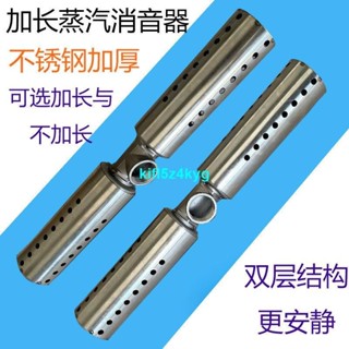 蒸汽消音器消聲器加熱器消音煮豆漿消音降噪器不銹鋼商用減震降噪💕限時活動AAAA