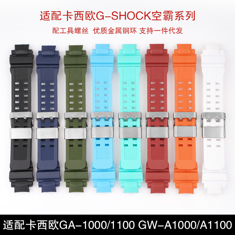 [FZ]適配卡西毆彩色錶鏈g-shock GA-1000 1100空霸GW-A1100-4000G錶帶