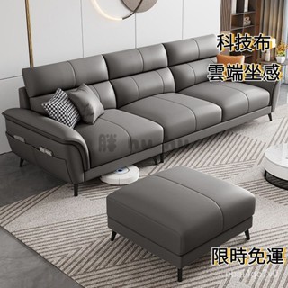 工廠直銷♥（免運）沙發 雙人沙發 三人沙發 直排沙發 北歐科技佈沙發 客廳小戶型簡約現代新款輕奢三四人位傢用直排沙發
