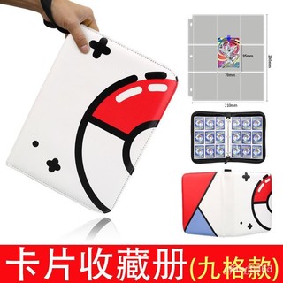 【熱銷】寶可夢卡冊奧特曼卡片收集冊遊戲王萬智牌PTCG卡牌收藏拉鏈收納冊 寶可夢卡牌