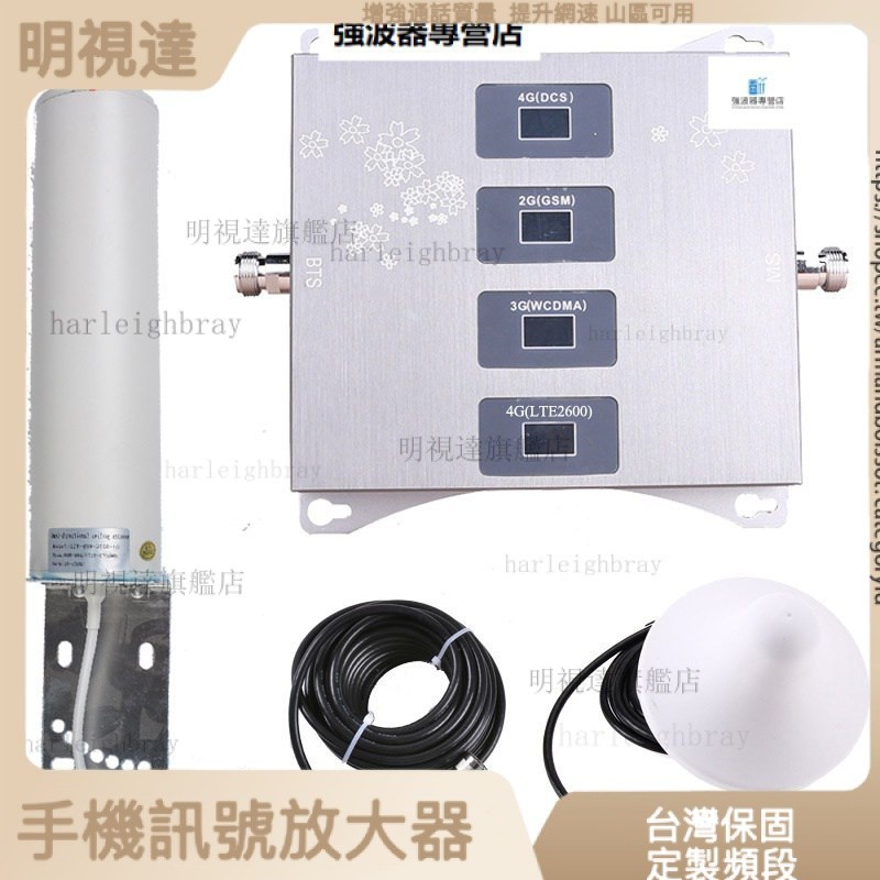 明視達旂艦店 四頻手機信號放大器增強器GSM DCS WCDMA 手機強波器 信號放大器 訊號延伸器 強波器