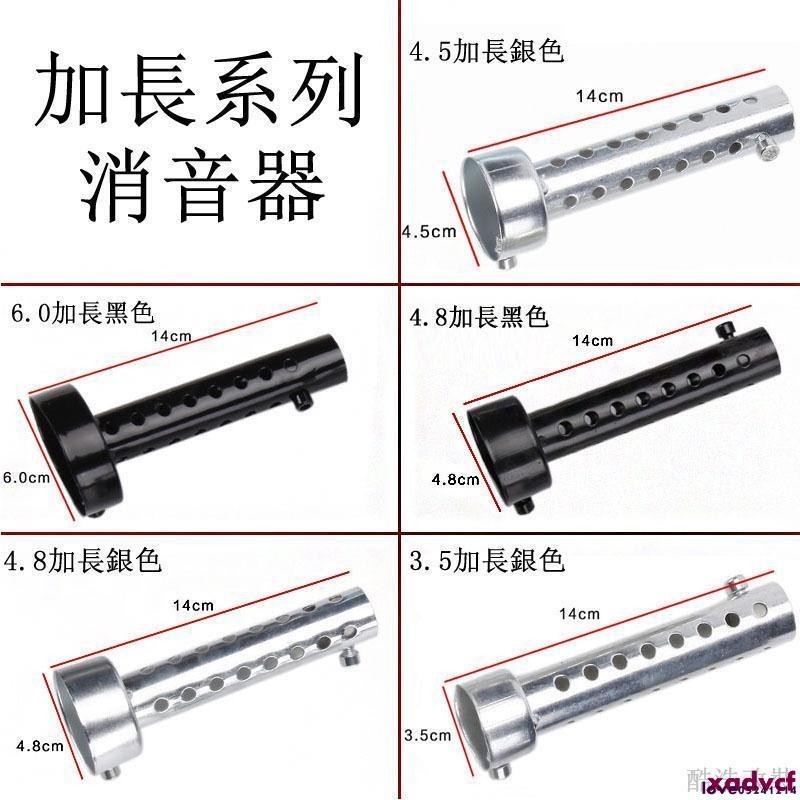 【原廠改裝】加長版排氣管專用消音器35mm/42mm/45MM/48MM/60MM口徑帶回壓 可調聲消音塞消音器