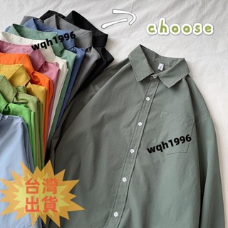 免運✨【12色M-5XL】長袖襯衫 素色百搭韓版襯衣 M-5XL大尺碼襯衫 男女可穿寬鬆休閒襯衫 ins潮流男上衣經典工