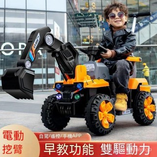 兒童電動挖掘機 兒童電動玩具車 寶寶電動車 工程車 超大挖土機 可坐可騎男女寶寶玩具車挖機鈎機