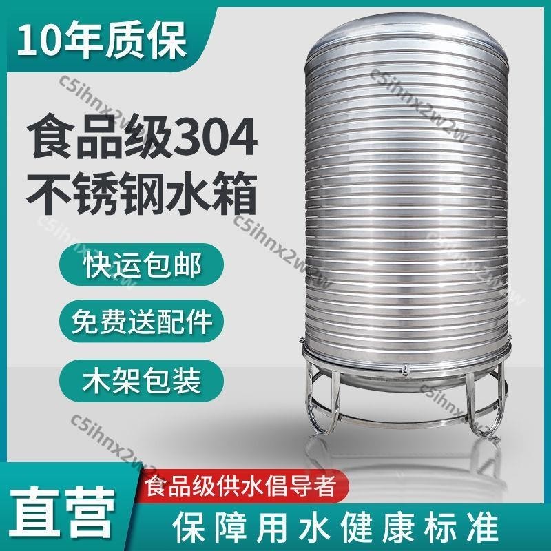 優選+304不銹鋼水箱水塔家用立式加厚太陽能樓頂廚房儲水罐罐蓄水桶