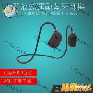 【熱銷齣貨】骨傳導概念不入耳無線運動藍牙耳機跑步掛耳式帶內存耳機MP3 YJ1F IZ1X 323D JSV FK3P