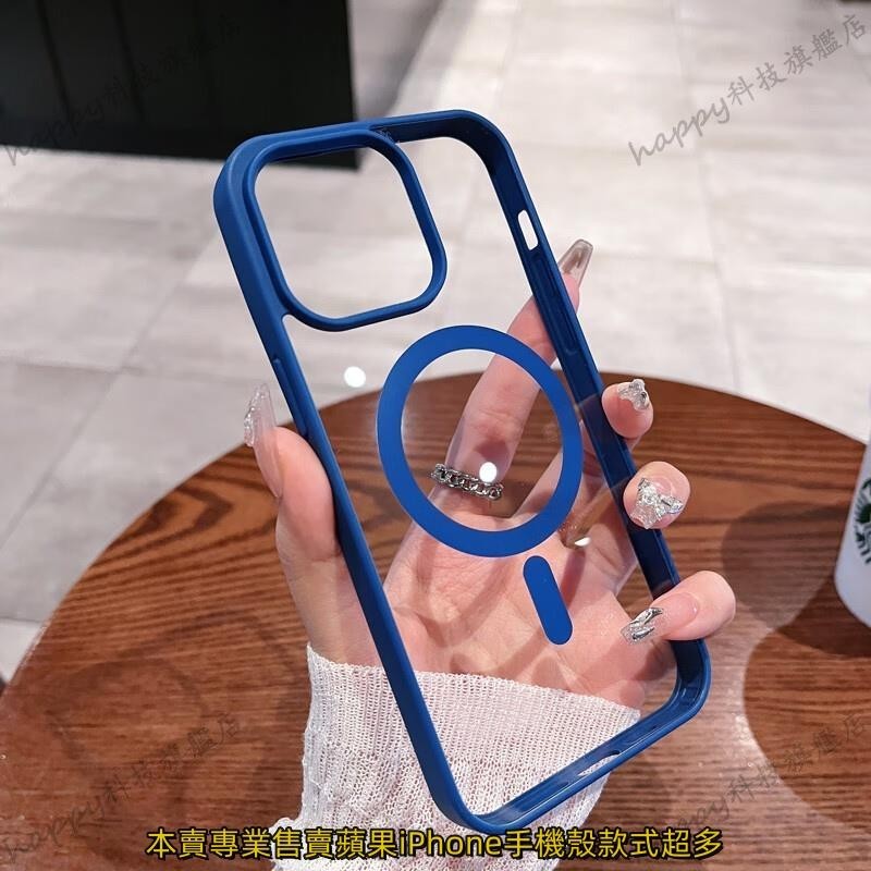 寶石藍 藍色磁吸手機殼 彩色 透明硬殼 iPhone 15 14 13 12 11 Pro Max X XR 保護殼