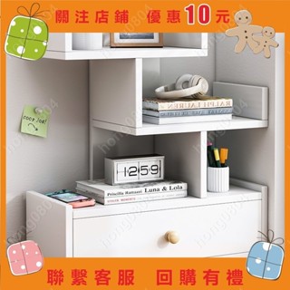 書架桌面置物架 書桌小型收納架子 辦公桌小書架 電腦桌收納 簡易桌上書櫃 辦公桌收納 檔案收納hong0804