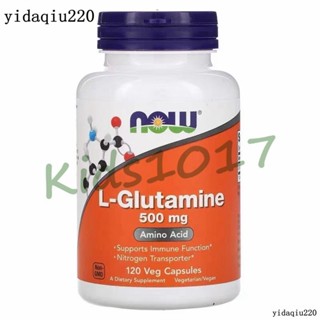 ✨ 美國 Now Foods 左旋谷氨酰胺 L-Glutamine 500毫克120粒