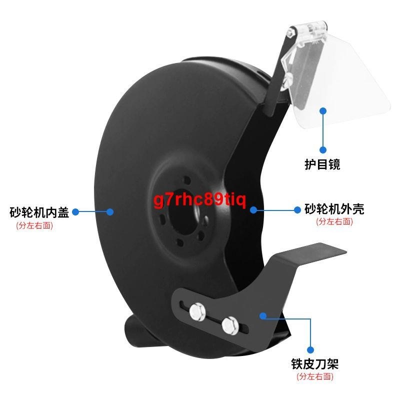 hq西湖臺式立式砂輪機配件防護罩防護鏡250保護罩刀架200砂輪機夾板