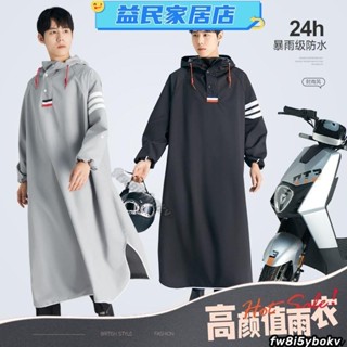 臺灣免運-一件式式雨衣 防大暴雨 戶外雨衣 電動電瓶車雨衣男女款長款防暴雨有袖成人機車帶袖便攜雨披加厚Jale