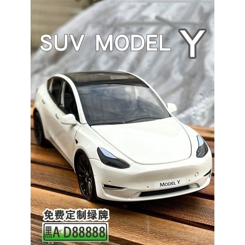 爆款 熱賣特斯拉modelY車模合金男孩汽車模型玩具車仿真3擺件X玩具1:24兒童