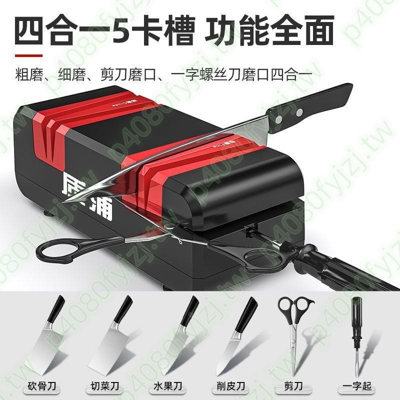 日本電動磨刀器多功能小型磨刀石工具家用廚房菜刀全自動磨刀機💕今日推銷KKKK