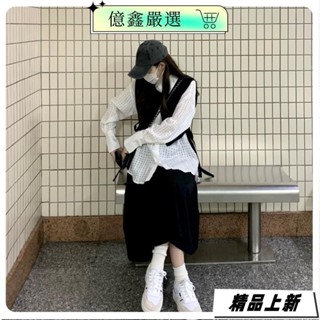 臺灣免運🌸 小格白色襯衫黑色馬甲+百搭裙 長袖套裝skfl8