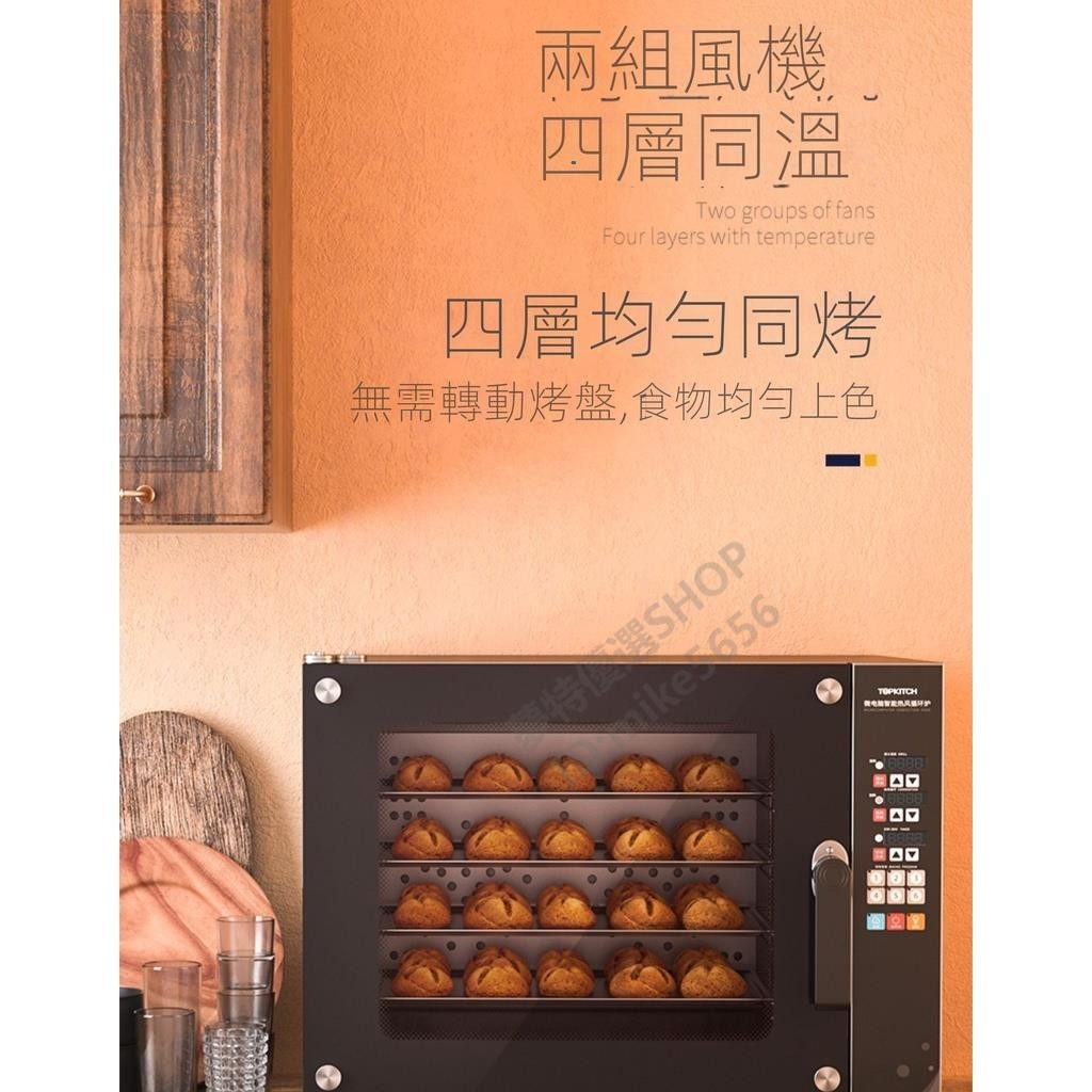 【可開發票】臺灣商用拓奇風爐烤箱商用大容量大型私房烘焙專用蛋糕面包熱風爐電烤箱