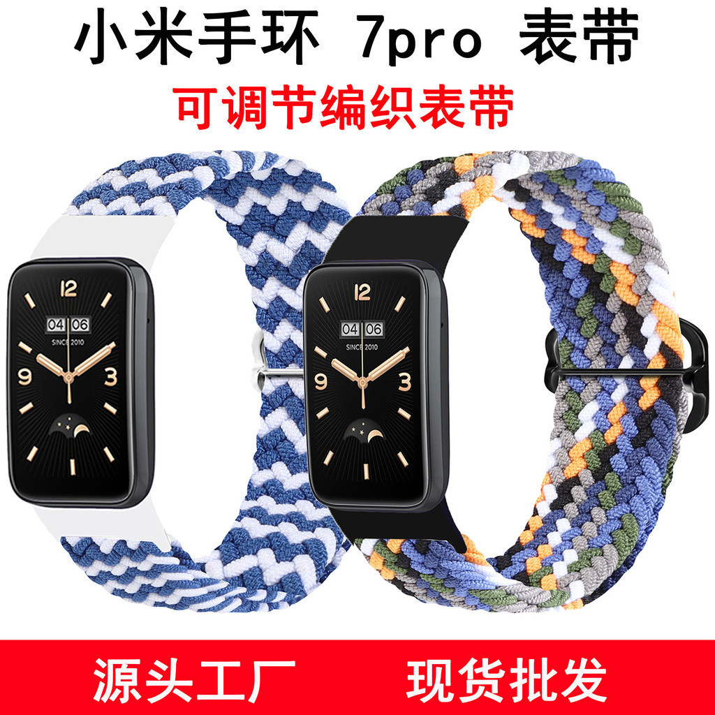 [YX]適用mi band 7pro錶帶可調節尼龍編織錶帶滑扣款小米手環7pro錶帶