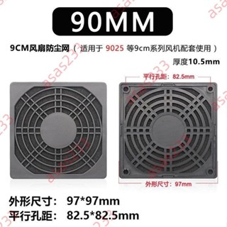 熱賣 軸流風機防塵網機櫃配電箱三合一塑膠散熱風扇通風網罩過濾網120