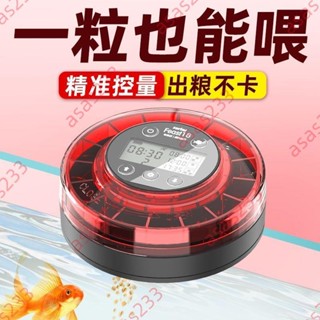 9.4廠商 熱賣 魚缸自動餵食器魚可定時封閉式自動投食小型熱帶魚龍魚龜魚食投食 品質保證廠家直銷熱賣下殺限時促銷搶購中