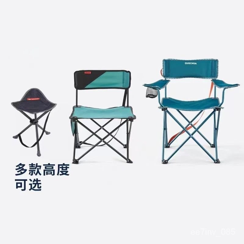 【免運】迪卡儂戶外折疊椅子便攜露營折疊凳釣魚椅隨身靠背椅馬紮凳子ODC