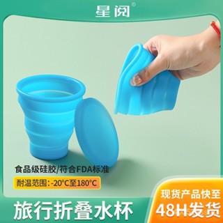 戶外露營迷你矽膠折疊水杯 旅行可伸縮便攜式漱口杯咖啡杯子 U3XD