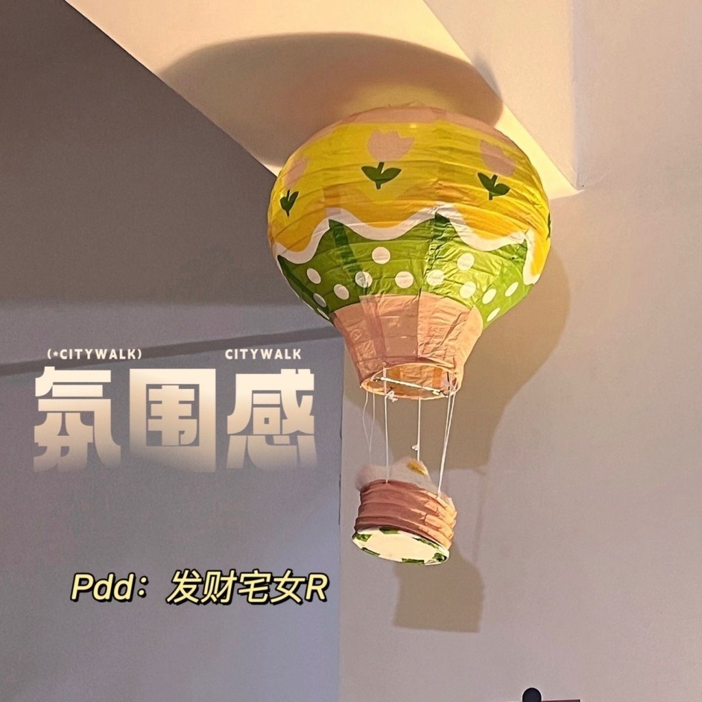 熱氣球夜燈 DIY材料包 夜燈 小夜燈 玩具 熱氣球夜燈 ins房間裝飾熱氣球紙燈籠臥室高顏值掛飾少女心擺件兒童裝扮禮物