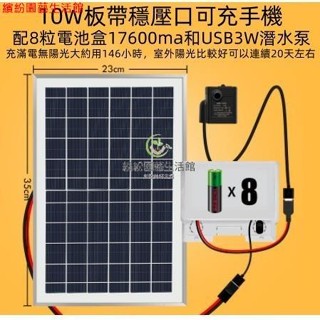 繽紛園藝#新款帶電池續航充電太陽能水泵過濾小型魚缸靜音無刷靜音抽水吸潛水循環冷卻微型