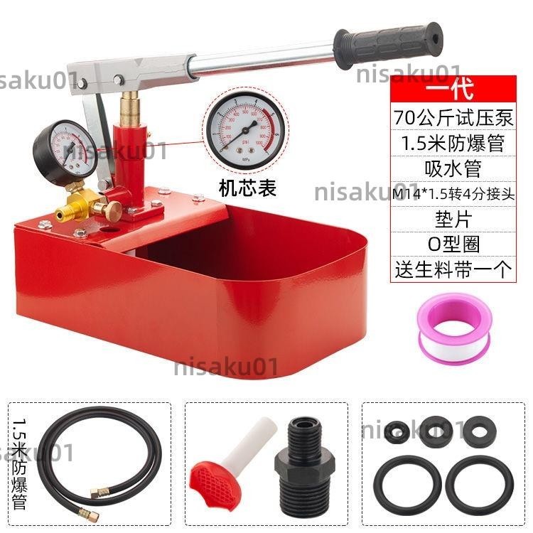 熱銷122#手動試壓泵打壓機壓力泵家用ppr水管增壓