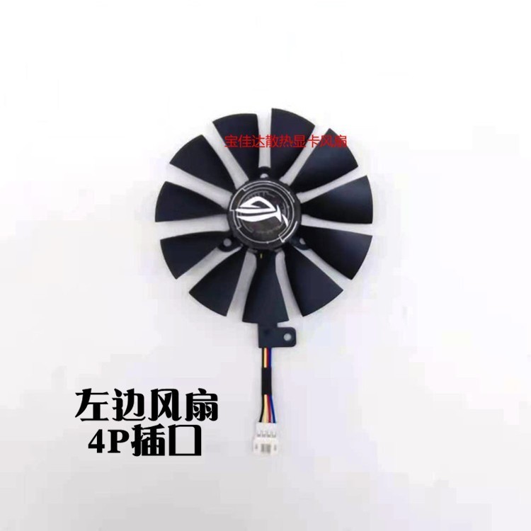 ♖【】全新原裝ASUS華碩RTX 2060 2070猛禽顯卡散熱風扇靜音