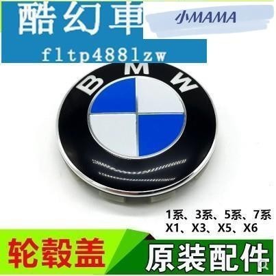 M~A 寶馬 BMW 引擎蓋 前標 後標 標誌 鋁圈中心蓋貼紙 貼標65MM E28 E30 E34 E36 E38