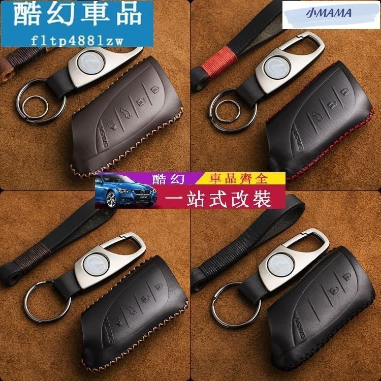 M~A LEXUS 鑰匙皮套 UX200 UX250h LS350 LS500 LS500h汽車 牛皮 鑰匙包